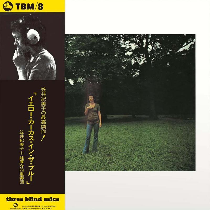 Kimiko Kasai & Kosuke Mine Quartet - Yellow Carcass in the Blue Japanese