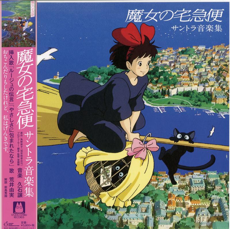 Joe Hisaishi - Kiki's Delivery Service