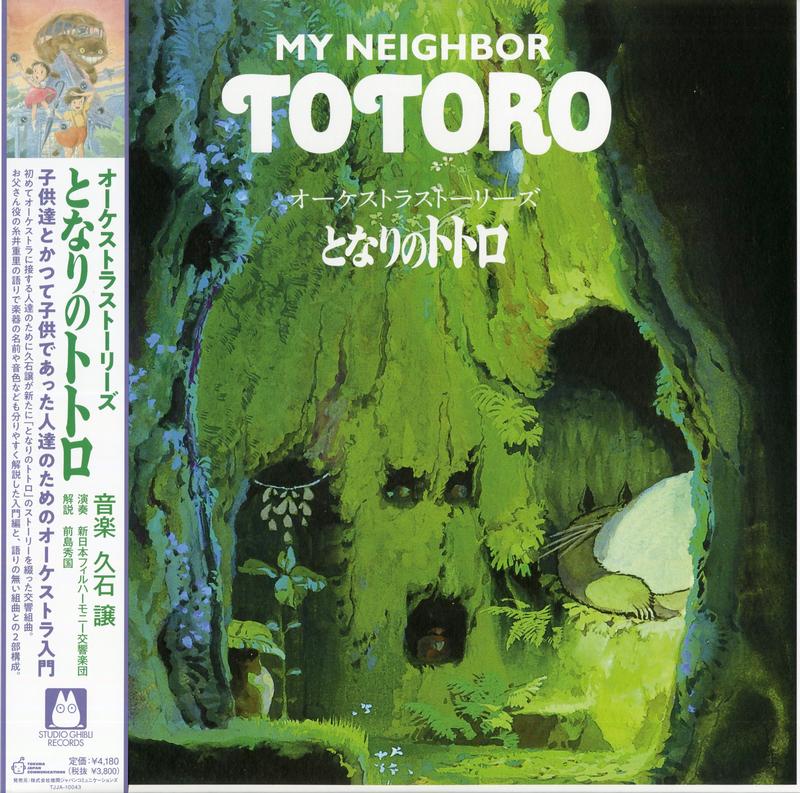 Joe Hisaishi - My Neighbor Totoro