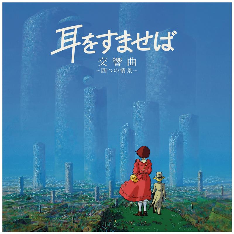 Yuji Nomi - Whisper Of The Heart: Symphonic Suite