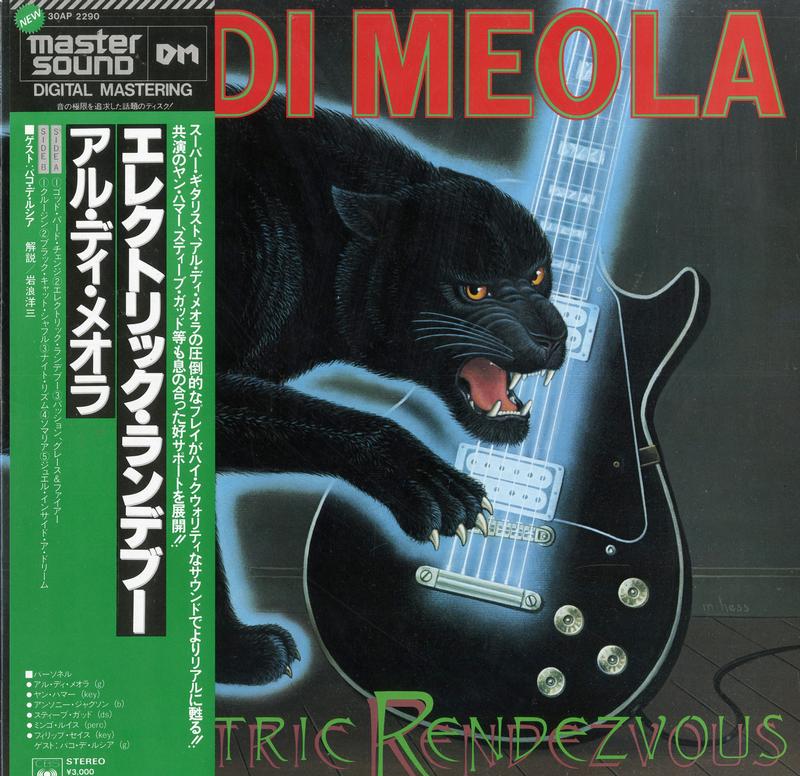 Al Di Meola - Electric Rendezvous