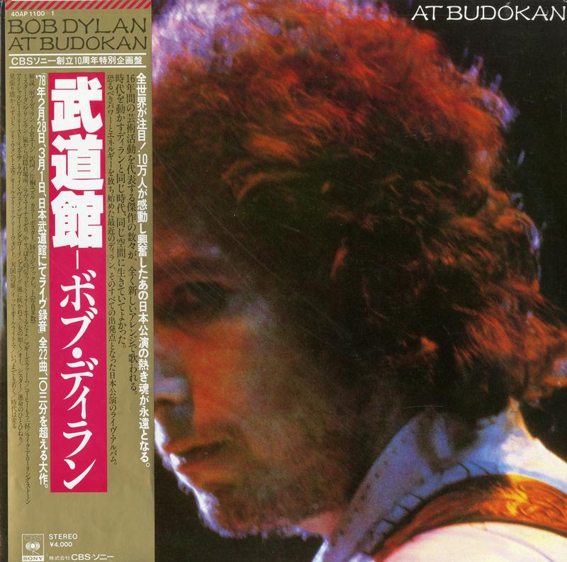 Bob Dylan - At Budokan