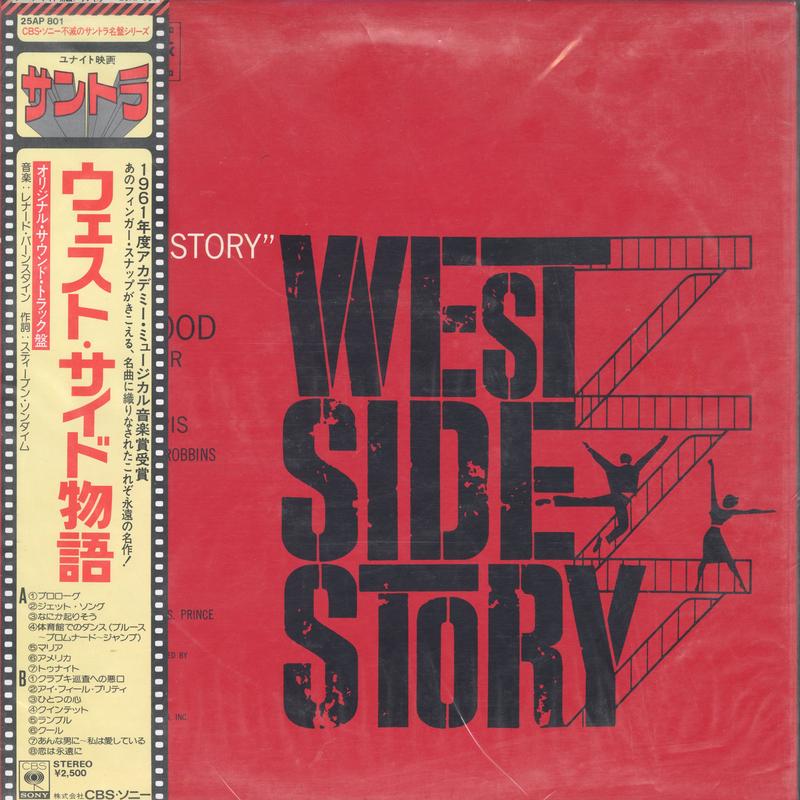 Leonard Bernstein - West Side Story