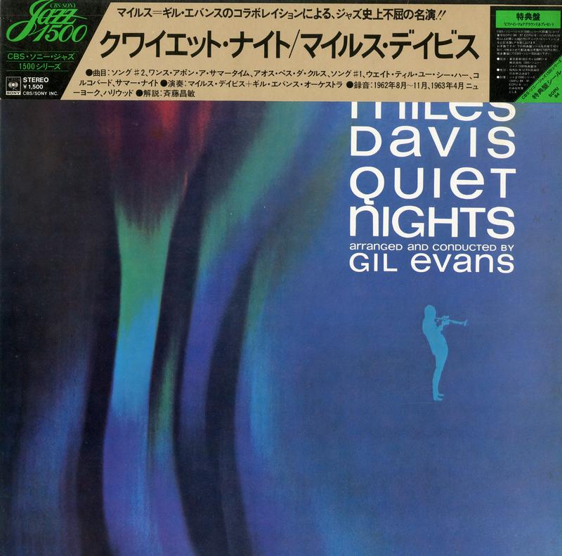 Miles Davis - Quiet Nights