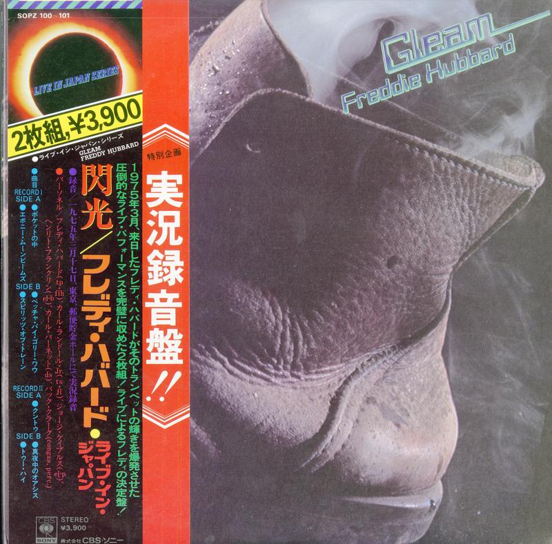 Freddie Hubbard - Gleam