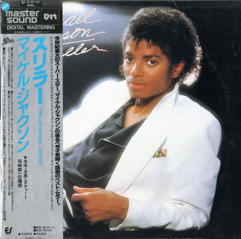 Michael Jackson - Thriller