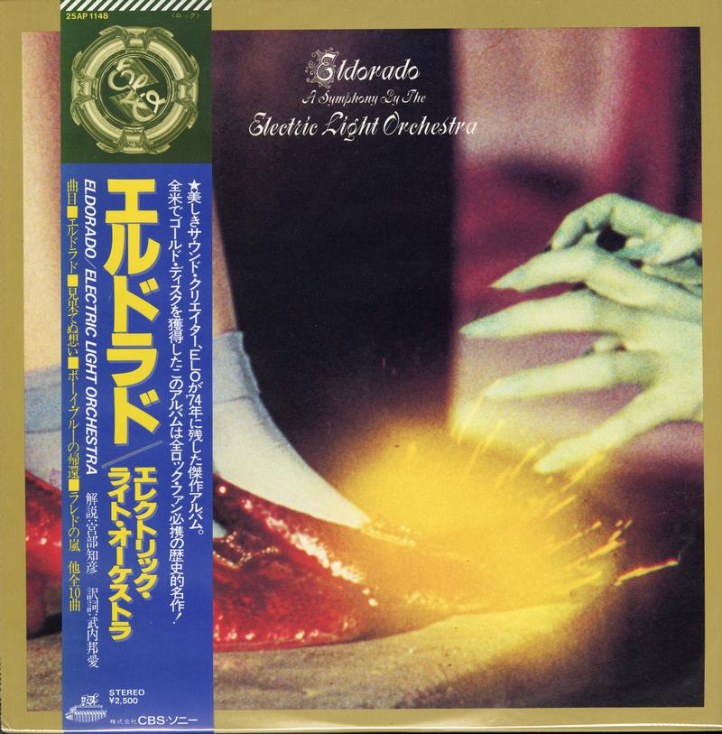 Electric Light Orchestra - Eldorado