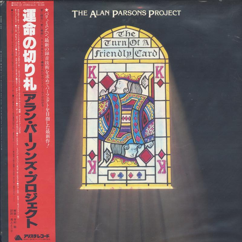 The Alan Parsons Project - The Turn Of A Friendly Card