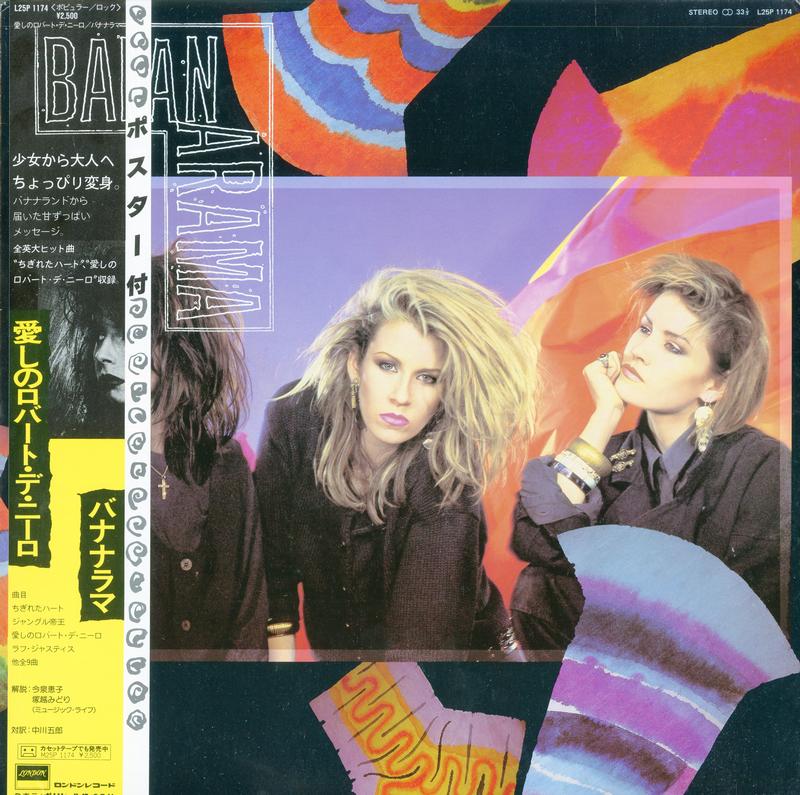 Bananarama - Bananarama *Topper Collection