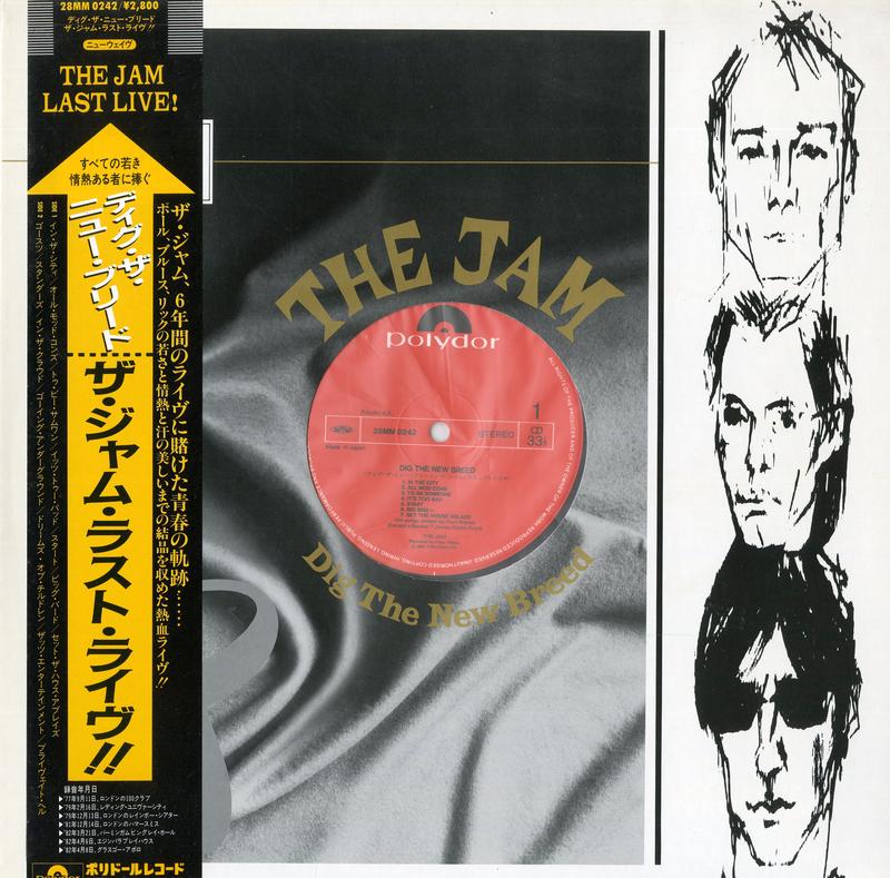 The Jam - Dig The New Breed