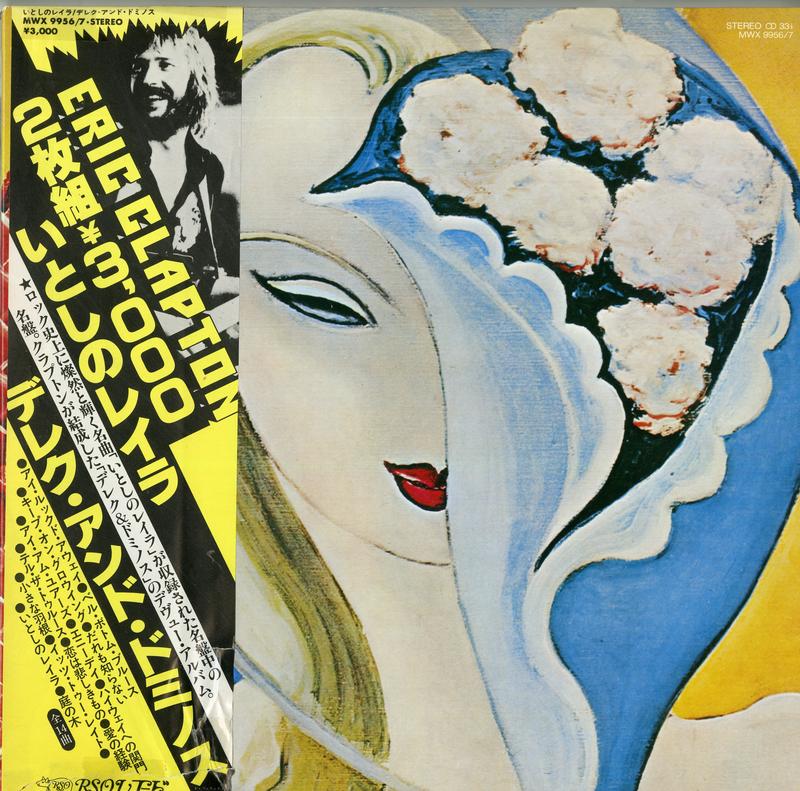 Layla And Other Assorted Love Songs