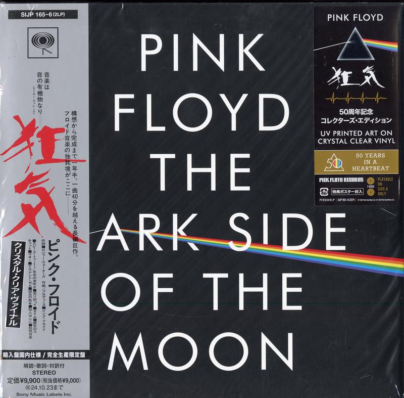 Pink Floyd - The Dark Side Of The Moon